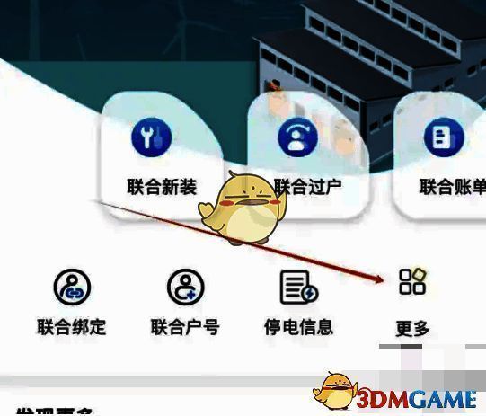 点击更多的操作界面图