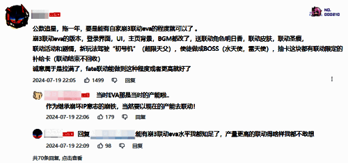 FateUBW联动相关画面