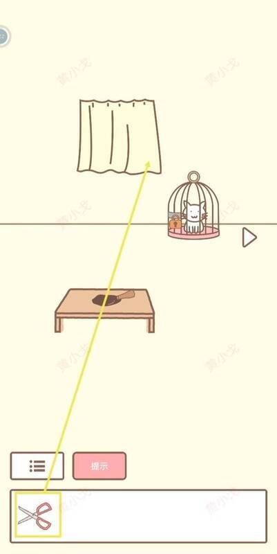 用剪刀剪窗帘布料的画面