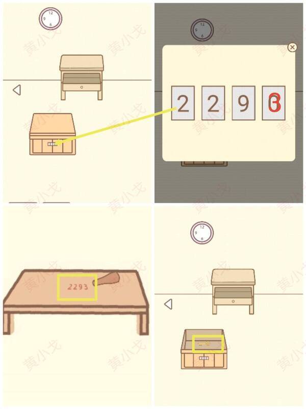 输入密码打开箱子获得钥匙的画面