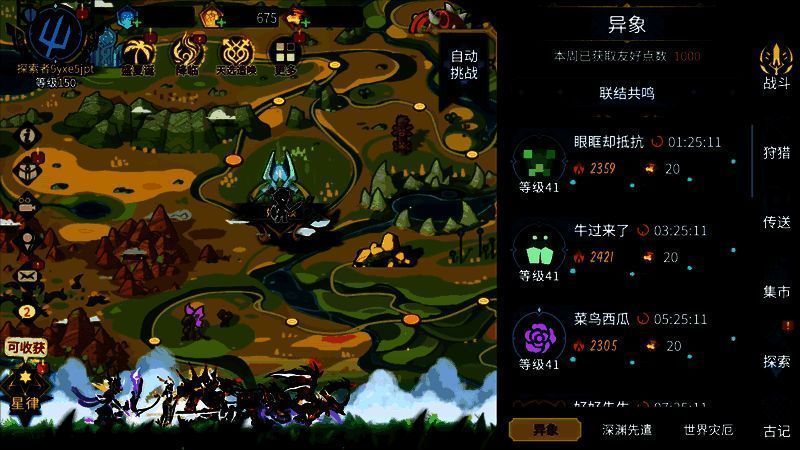 联结共鸣系统宣传图1