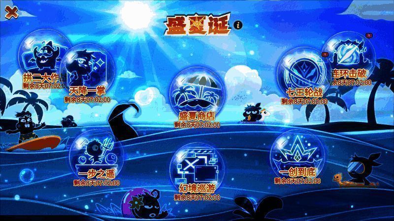 盛夏商店可兑换道具展示图1