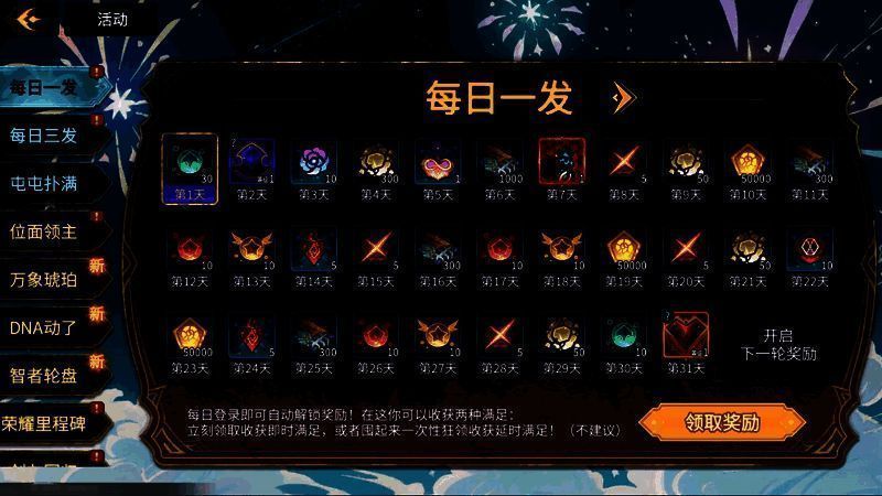 活动界面优化展示图