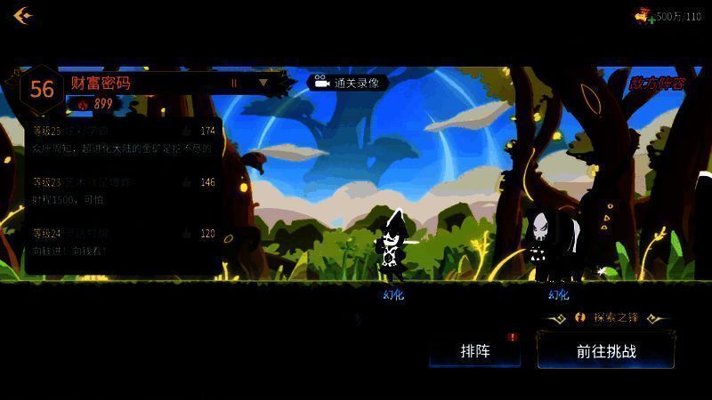 游戏界面优化展示图1