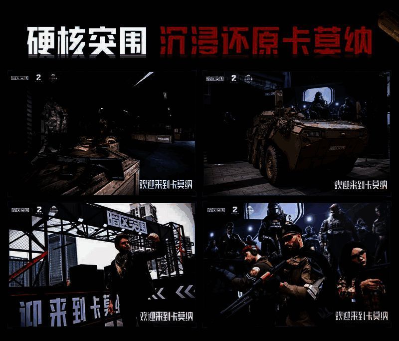 暗区突围二周年庆典现场热闹场景