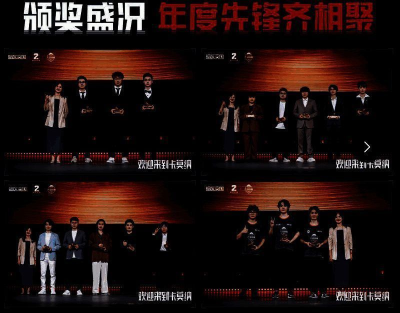 暗区突围二周年颁奖盛典现场