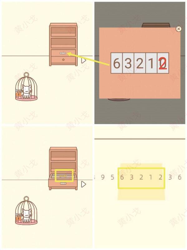 打开抽屉获得钥匙的画面