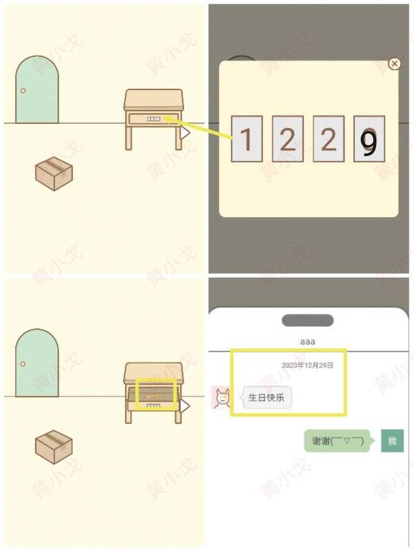 打开抽屉获取钥匙图