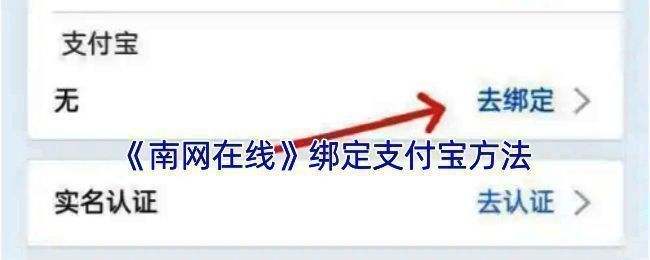 南网在线APP操作界面示例图1