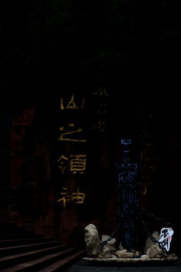 网红和国风艺人在第一山亭参与拔墨剑挑战画面