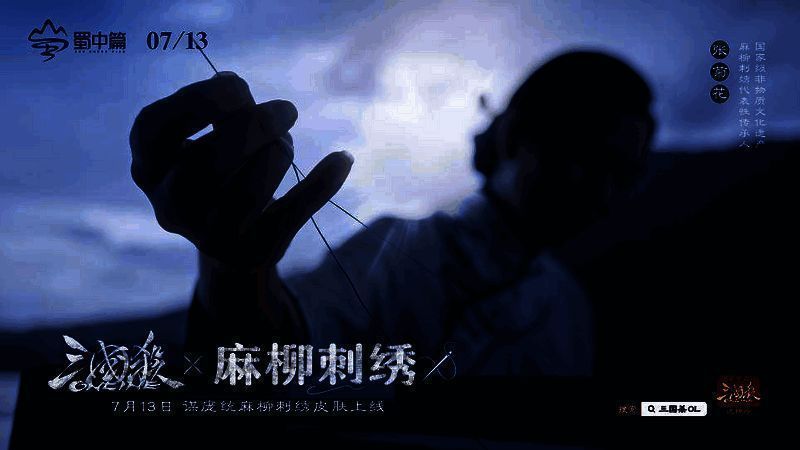 麻柳刺绣相关画面