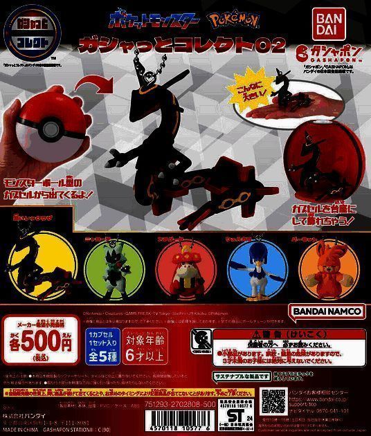 《宝可梦》主题扭蛋宣传图