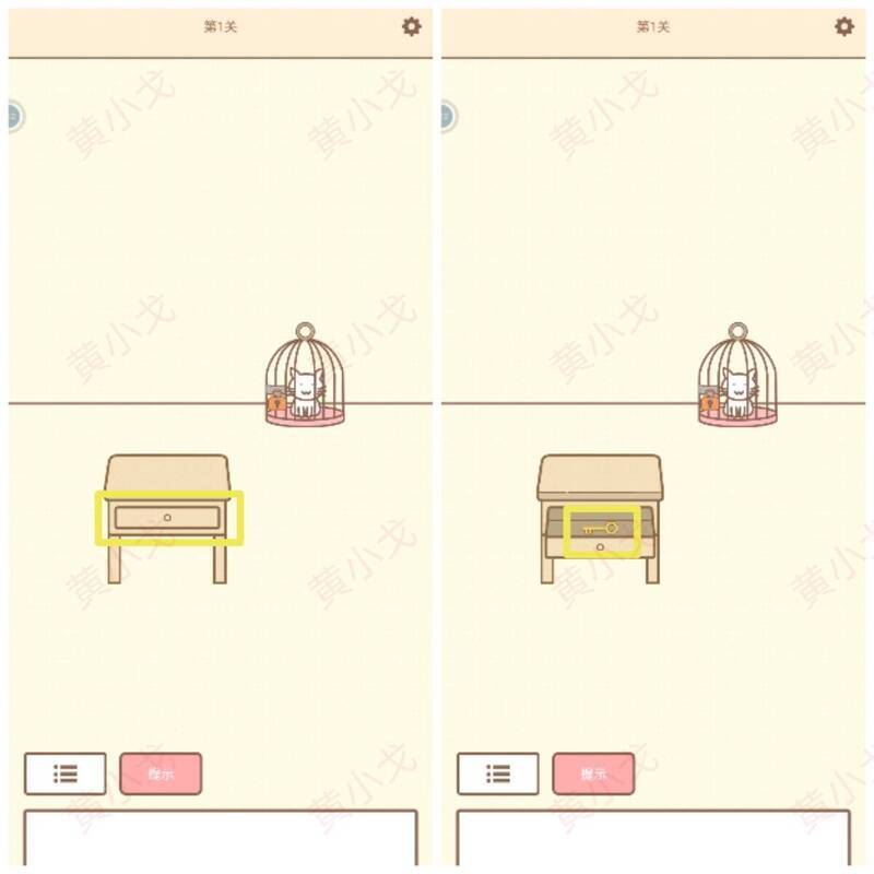 打开抽屉获取钥匙的画面