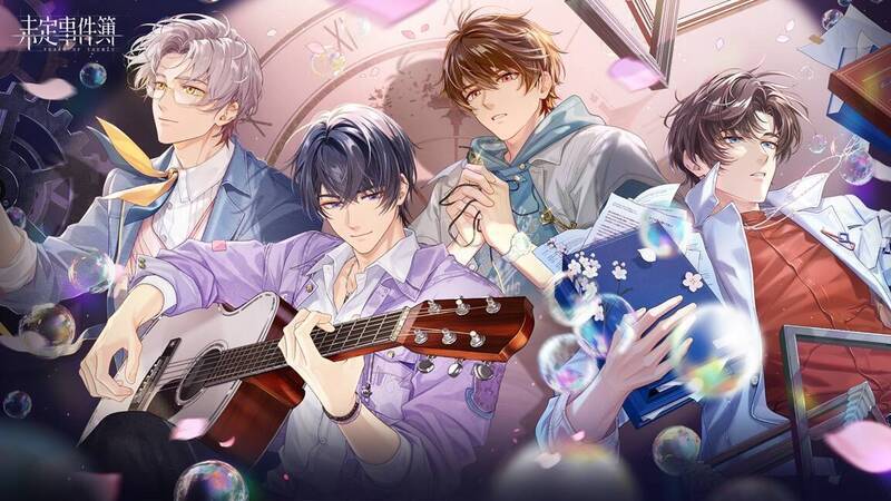 《未定事件簿》四周年活动相关画面