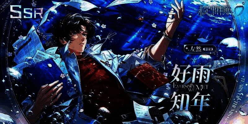 全新限定SSR思绪相关画面4