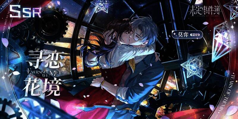 全新限定SSR思绪相关画面8