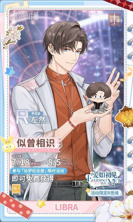 活动相关奖励画面3