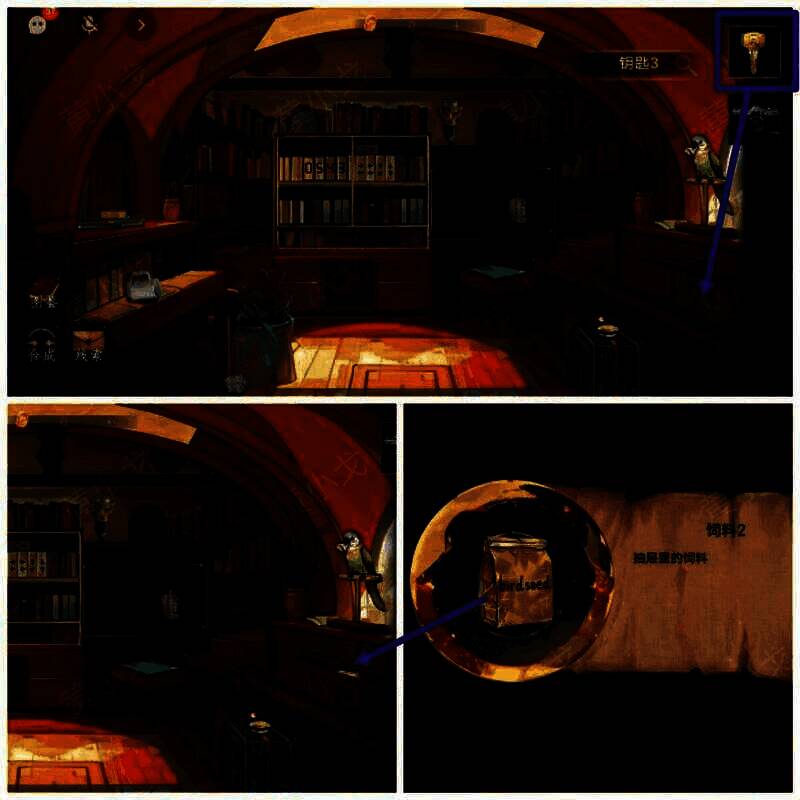 林漾视角用钥匙3打开抽屉获得饲料2画面