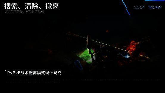 《解限机》玛什马克模式截图