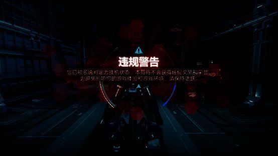 《解限机》机兵自定义界面截图