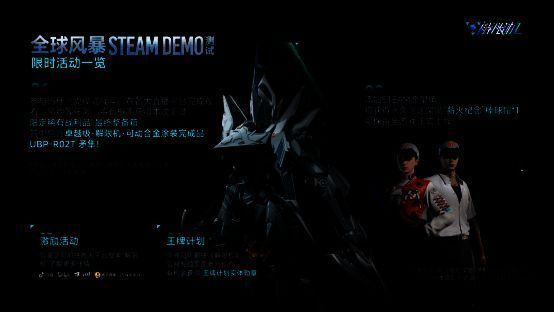 《解限机》活动奖励棒球帽展示图