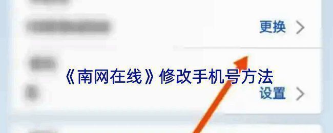 南网在线APP相关页面截图