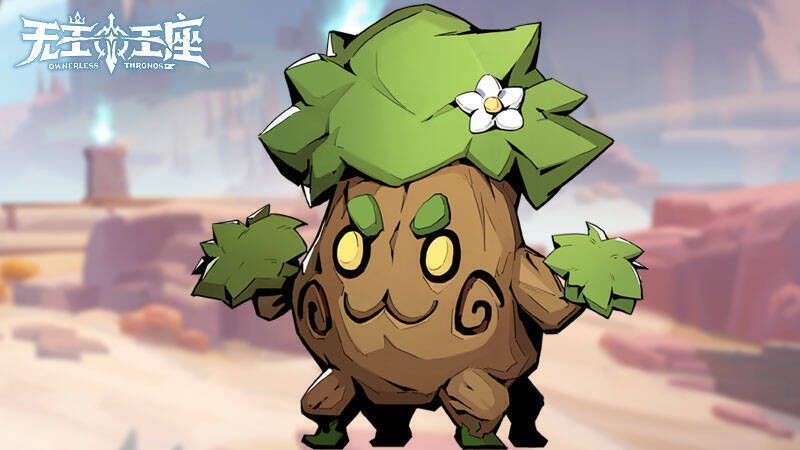 树人幼苗萌宠形象