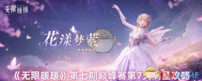 无限暖暖游戏相关图片