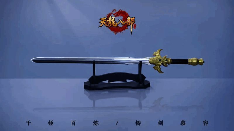 棠溪宝剑在游戏中的展示图