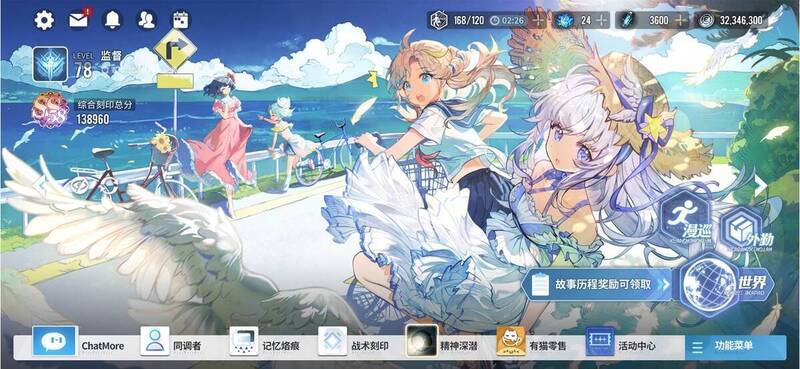 游戏主界面更新画面