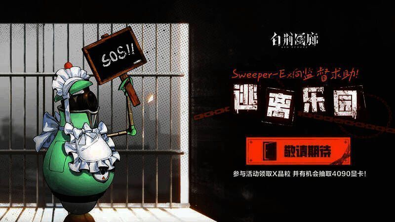 活动奖励道具画面