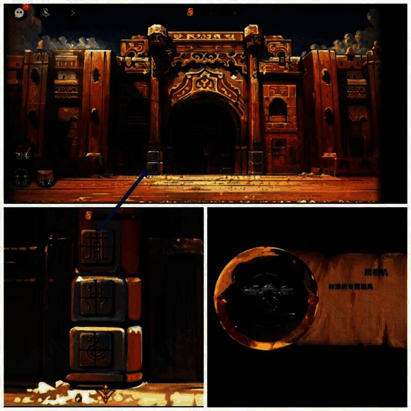 林漾视角城门左拼图获得照相机画面