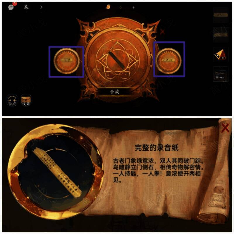 段嘉叙视角合成录音纸画面