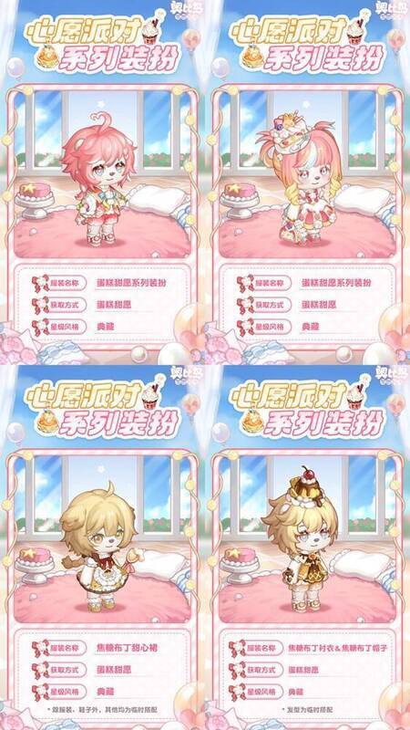 奥比岛心愿派活动奖励展示图1