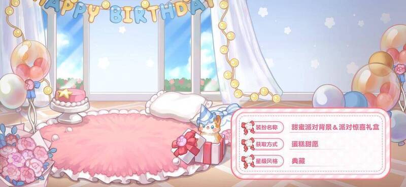 奥比岛心愿派活动奖励展示图3