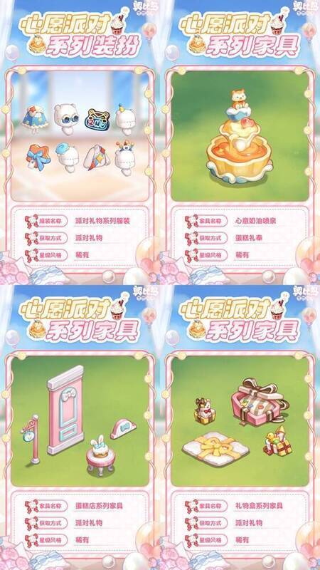 奥比岛心愿派活动奖励展示图4