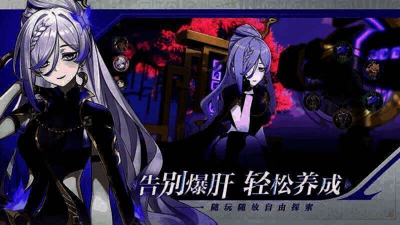 《九畿：岐风之旅》相关画面2