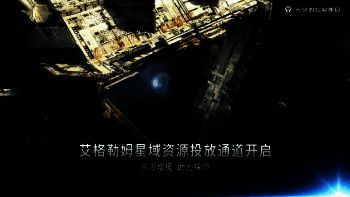 拉格朗日游戏资源投放机制画面