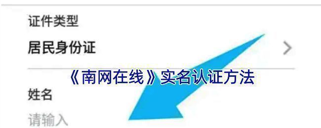 南网在线 APP 相关页面