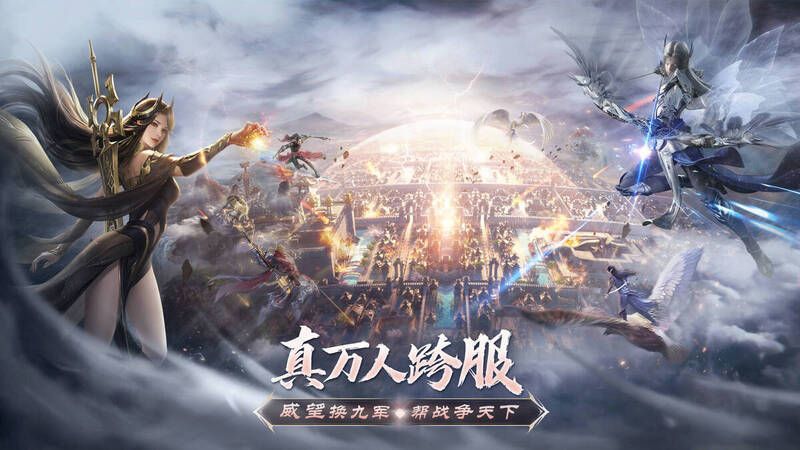 《完美世界:诸神之战》跨服城战画面