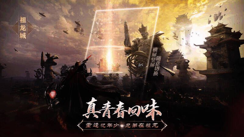 《完美世界:诸神之战》手机游戏画面