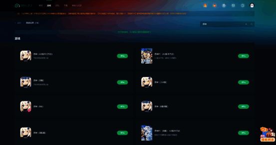 网易云游戏搜索原神页面截图