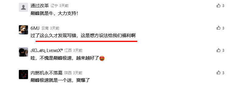 《巅峰极速》游戏内菲亚特500F展示画面