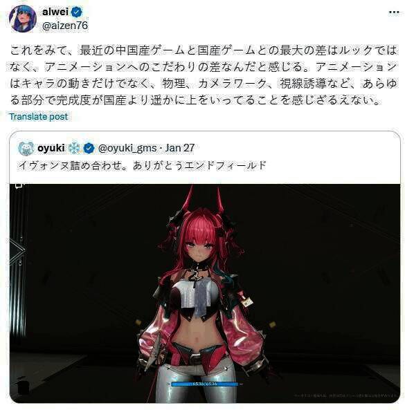 中国游戏相关画面展示2