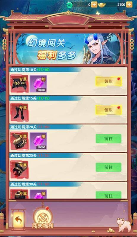 图片6.jpg 《山海剑途》游戏画面展示6