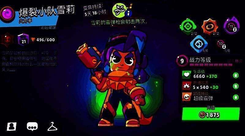 雪莉技能相关展示图2