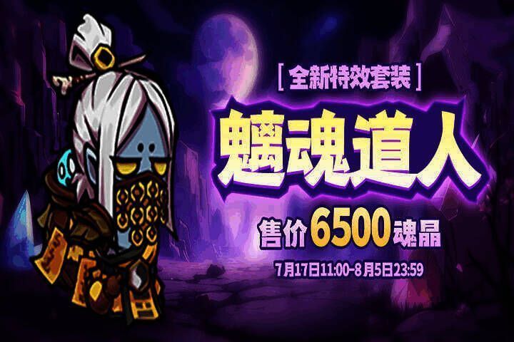 失落城堡全新套装与限时返场套装画面