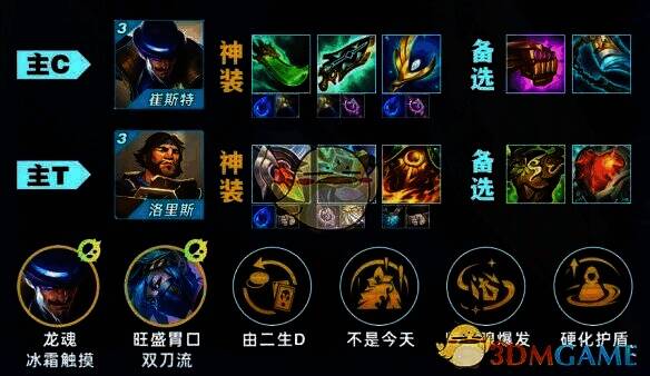 金铲铲之战海克斯选择图