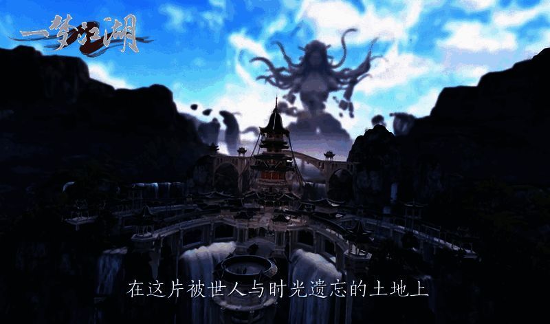 《一梦江湖》巫都地图配乐制作相关画面