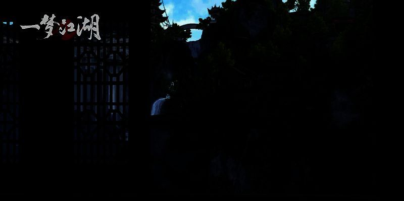 《一梦江湖》巫教弟子居所画面